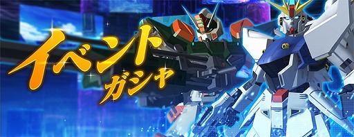画像ギャラリー No.003のサムネイル画像 / 「ガンダムブレイカーモバイル」，好きな★4パーツが手に入る「プレミアムペレットキャンペーン」が開催