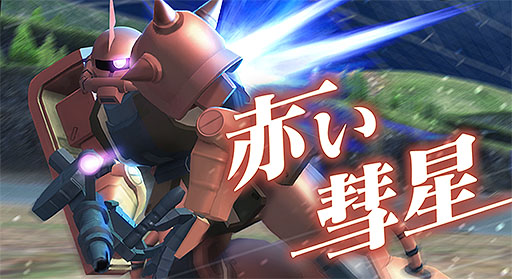 画像ギャラリー No.003のサムネイル画像 / 「ガンダムブレイカーモバイル」にマルチミッション（正式版）が実装。作成したガンプラがアニメに登場するコンテストも開催中