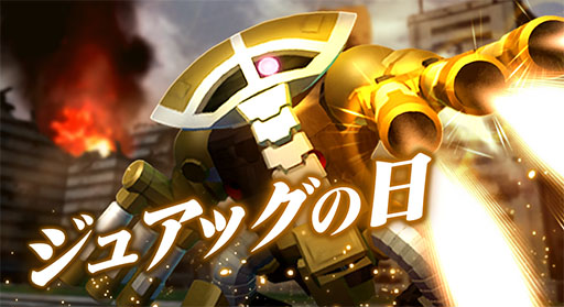 画像ギャラリー No.009のサムネイル画像 / 「ガンダムブレイカーモバイル」にマルチミッション（正式版）が実装。作成したガンプラがアニメに登場するコンテストも開催中