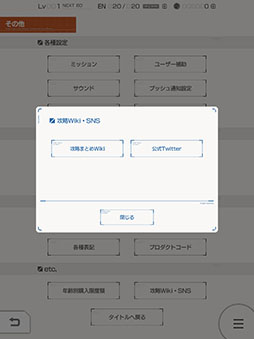 画像ギャラリー No.016のサムネイル画像 / 「ガンダムブレイカーモバイル」にマルチミッション（正式版）が実装。作成したガンプラがアニメに登場するコンテストも開催中