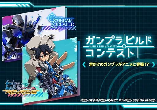 画像ギャラリー No.007のサムネイル画像 / 「ガンダムブレイカーモバイル」，400万DL記念キャンペーンが開催中。「創快祭」にデスティニーガンダムが登場