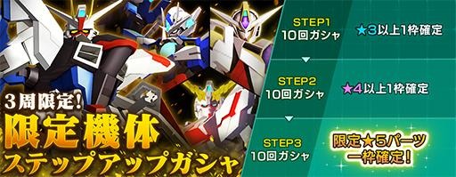 画像ギャラリー No.008のサムネイル画像 / 「ガンダムブレイカーモバイル」の1周年を記念した新CMと記念ビジュアルが公開