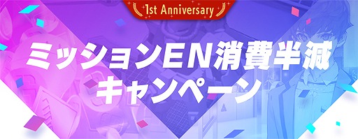 画像ギャラリー No.019のサムネイル画像 / 「ガンダムブレイカーモバイル」でガンブレフェスが開催中。1周年記念ムービーも公開