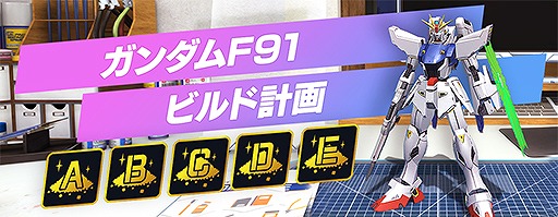 画像ギャラリー No.025のサムネイル画像 / 「ガンダムブレイカーモバイル」でガンブレフェスが開催中。1周年記念ムービーも公開