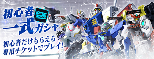 画像ギャラリー No.005のサムネイル画像 / 「ガンブレ」，スペシャルサマーキャンペーンを開催
