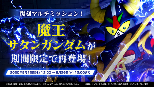 画像ギャラリー No.008のサムネイル画像 / 「ガンブレ」，スペシャルサマーキャンペーンを開催
