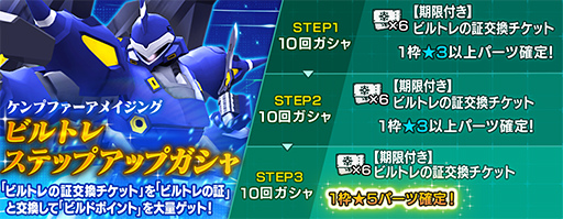 画像ギャラリー No.009のサムネイル画像 / 「ガンブレ」，スペシャルサマーキャンペーンを開催