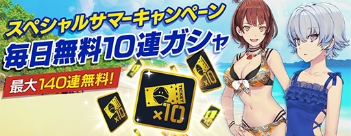 画像ギャラリー No.007のサムネイル画像 / 「ガンダムブレイカーモバイル」で創快祭が開催。ストライクフリーダムガンダムとインフィニットジャスティスガンダムが初登場