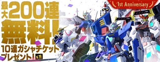 画像ギャラリー No.014のサムネイル画像 / 「ガンダムブレイカーモバイル」で創快祭が開催。ストライクフリーダムガンダムとインフィニットジャスティスガンダムが初登場