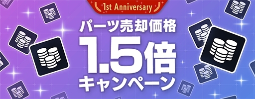 画像ギャラリー No.021のサムネイル画像 / 「ガンダムブレイカーモバイル」で創快祭が開催。ストライクフリーダムガンダムとインフィニットジャスティスガンダムが初登場