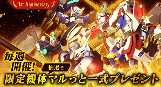 画像ギャラリー No.025のサムネイル画像 / 「ガンダムブレイカーモバイル」で創快祭が開催。ストライクフリーダムガンダムとインフィニットジャスティスガンダムが初登場