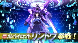 画像ギャラリー No.002のサムネイル画像 / 「ガンダムブレイカーモバイル」，Ver.2.4アップデートでカスタムアビリティやサークルショップなどが実装