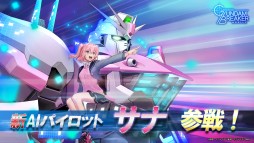 画像ギャラリー No.003のサムネイル画像 / 「ガンダムブレイカーモバイル」，Ver.2.4アップデートでカスタムアビリティやサークルショップなどが実装