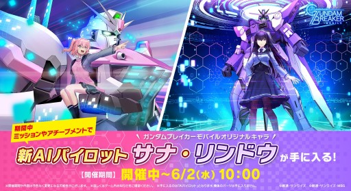 画像ギャラリー No.004のサムネイル画像 / 「ガンダムブレイカーモバイル」，Ver.2.4アップデートでカスタムアビリティやサークルショップなどが実装
