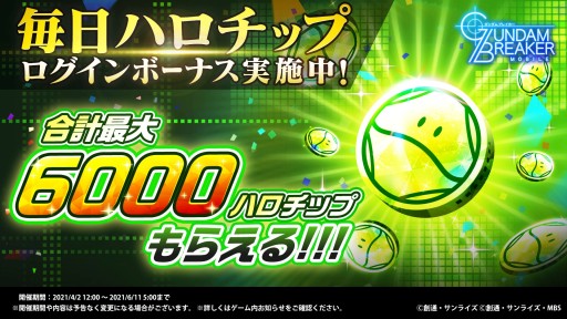 画像ギャラリー No.007のサムネイル画像 / 「ガンダムブレイカーモバイル」，Ver.2.4アップデートでカスタムアビリティやサークルショップなどが実装