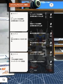 画像ギャラリー No.010のサムネイル画像 / 「ガンダムブレイカーモバイル」，Ver.2.4アップデートでカスタムアビリティやサークルショップなどが実装
