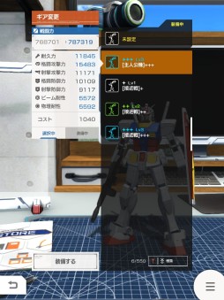 画像ギャラリー No.011のサムネイル画像 / 「ガンダムブレイカーモバイル」，Ver.2.4アップデートでカスタムアビリティやサークルショップなどが実装