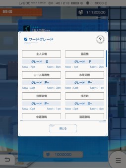 画像ギャラリー No.012のサムネイル画像 / 「ガンダムブレイカーモバイル」，Ver.2.4アップデートでカスタムアビリティやサークルショップなどが実装