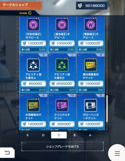 画像ギャラリー No.013のサムネイル画像 / 「ガンダムブレイカーモバイル」，Ver.2.4アップデートでカスタムアビリティやサークルショップなどが実装