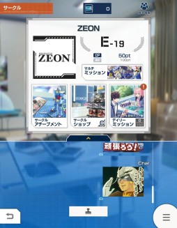 画像ギャラリー No.014のサムネイル画像 / 「ガンダムブレイカーモバイル」，Ver.2.4アップデートでカスタムアビリティやサークルショップなどが実装