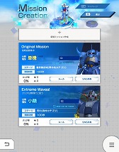 画像ギャラリー No.001のサムネイル画像 / 「ガンダムブレイカーモバイル」，500万DL達成＆2周年を記念したキャンペーンが実施