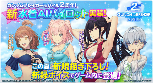 画像ギャラリー No.001のサムネイル画像 / 「ガンダムブレイカーモバイル」秋配信予定の新作フィルムからガンダムヘリオス登場