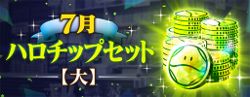 画像ギャラリー No.004のサムネイル画像 / 「ガンダムブレイカーモバイル」，“3周年記念ガシャ”を開催。“RX-93ff νガンダム”が登場