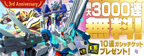 画像ギャラリー No.007のサムネイル画像 / 「ガンダムブレイカーモバイル」，サザビー[THE LIFE-SIZED ν Gundam STATUE]が登場する“創快祭”を開催