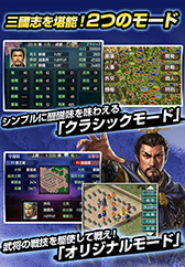 画像ギャラリー No.002のサムネイル画像 / 「三國志III」App Pass向けに配信開始