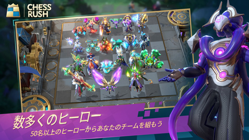 画像ギャラリー No.002のサムネイル画像 / スマホ向けゲーム「Chess Rush」，7月4日にリリース決定