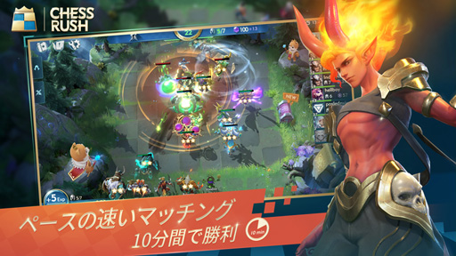 画像ギャラリー No.003のサムネイル画像 / スマホ向けゲーム「Chess Rush」，7月4日にリリース決定