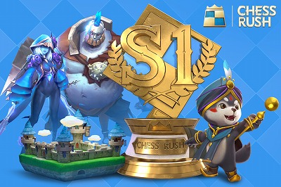 画像ギャラリー No.001のサムネイル画像 / 「Chess Rush」，ファーストシーズンが開幕に