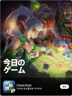 画像ギャラリー No.002のサムネイル画像 / オートチェス系バトルロワイヤルを謳う「Chess Rush」，大型アップデートを実施