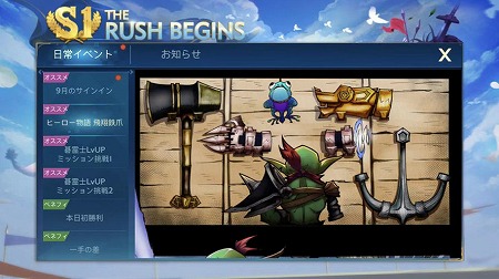 画像ギャラリー No.005のサムネイル画像 / オートチェス系バトルロワイヤルを謳う「Chess Rush」，大型アップデートを実施