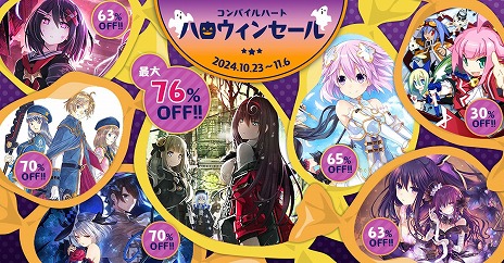 画像ギャラリー No.002のサムネイル画像 / サスペンスホラーRPG「Death end re;Quest2」PS4版が76％オフ。コンパイルハートの「ハロウィンセール」が本日スタート