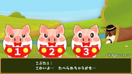 画像ギャラリー No.003のサムネイル画像 / Switch向け知育ボードゲーム「3びきのこぶたとオオカミ」が本日リリース