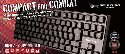 画像ギャラリー No.001のサムネイル画像 / GALAKURO GAMING，Cherry MX赤軸採用の10キーレス日本語キーボードを発売