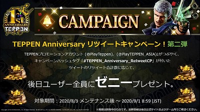 画像ギャラリー No.003のサムネイル画像 / 「TEPPEN」，“1stアニバーサリーイベント（後半）”が開始に