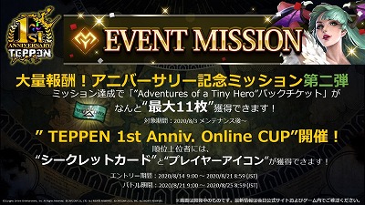 画像ギャラリー No.004のサムネイル画像 / 「TEPPEN」，“1stアニバーサリーイベント（後半）”が開始に