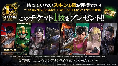 画像ギャラリー No.006のサムネイル画像 / 「TEPPEN」，“1stアニバーサリーイベント（後半）”が開始に