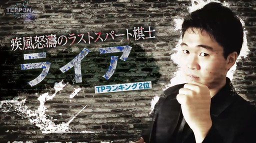 画像ギャラリー No.007のサムネイル画像 / 2020年の「TEPPEN」世界最強プレイヤーがkuran選手に決定！　「TEPPEN WORLD CHAMPIONSHIP 2020」レポート