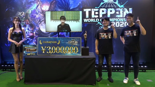 画像ギャラリー No.030のサムネイル画像 / 2020年の「TEPPEN」世界最強プレイヤーがkuran選手に決定！　「TEPPEN WORLD CHAMPIONSHIP 2020」レポート