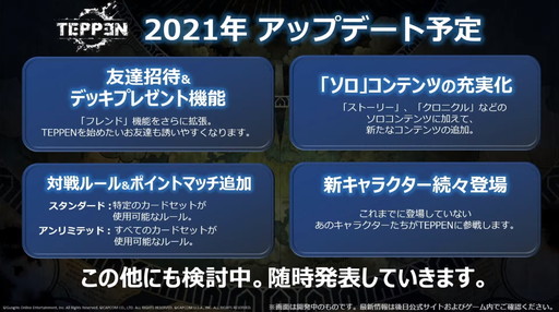 画像ギャラリー No.041のサムネイル画像 / 2020年の「TEPPEN」世界最強プレイヤーがkuran選手に決定！　「TEPPEN WORLD CHAMPIONSHIP 2020」レポート