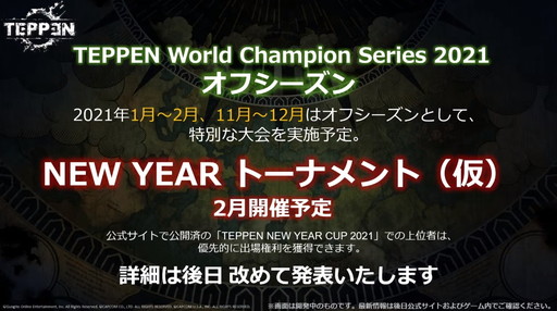 画像ギャラリー No.042のサムネイル画像 / 2020年の「TEPPEN」世界最強プレイヤーがkuran選手に決定！　「TEPPEN WORLD CHAMPIONSHIP 2020」レポート