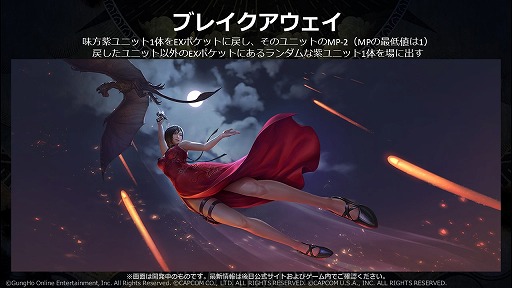 画像ギャラリー No.004のサムネイル画像 / 「TEPPEN」，バイオハザードシリーズより新ヒーロー“エイダ・ウォン”が参戦