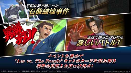 画像ギャラリー No.002のサムネイル画像 / 「TEPPEN」,新カードセットは逆転裁判シリーズをモチーフにした謎解きを楽しめる
