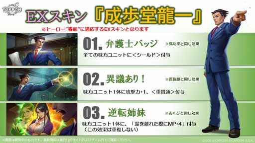 画像ギャラリー No.006のサムネイル画像 / 「TEPPEN」,新カードセットは逆転裁判シリーズをモチーフにした謎解きを楽しめる