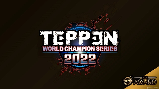 画像ギャラリー No.001のサムネイル画像 / 「TEPPEN」，賞金制eスポーツ大会“TEPPEN World Champion Series 2022”など2022年のスケジュールが明らかに