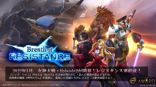 画像ギャラリー No.006のサムネイル画像 / 「TEPPEN」，賞金制eスポーツ大会“TEPPEN World Champion Series 2022”など2022年のスケジュールが明らかに