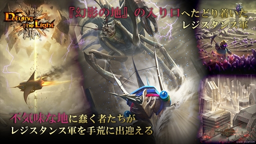 画像ギャラリー No.002のサムネイル画像 / 「TEPPEN」，“女神大戦”三部作の最終章を描く新カードセット「Defying the Light」が実装に